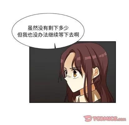 猎魂杀手 猎魂杀手 | 第14章 第48页