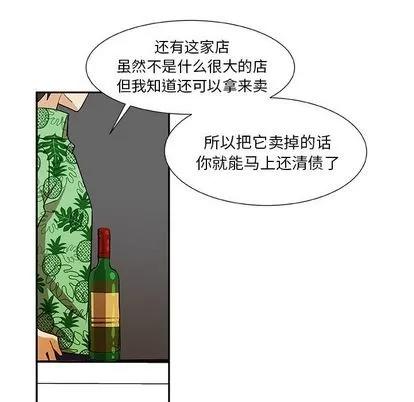 猎魂杀手 猎魂杀手 | 第14章 第49页