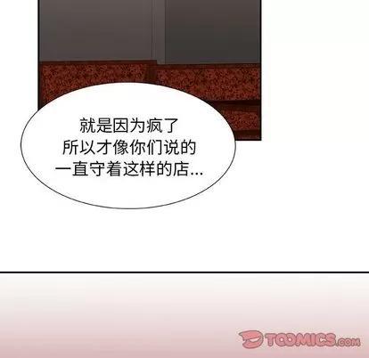 猎魂杀手 猎魂杀手 | 第14章 第58页