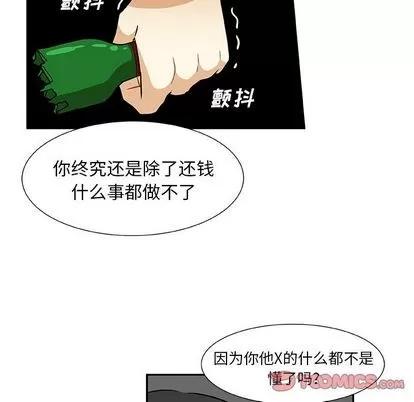 猎魂杀手 猎魂杀手 | 第14章 第66页
