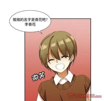 猎魂杀手 猎魂杀手 | 第15章 第16页