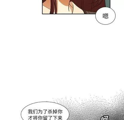 猎魂杀手 猎魂杀手 | 第15章 第21页