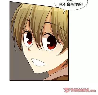 猎魂杀手 猎魂杀手 | 第15章 第26页