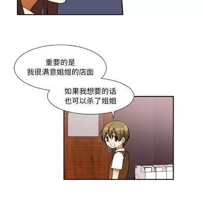 猎魂杀手 猎魂杀手 | 第15章 第31页