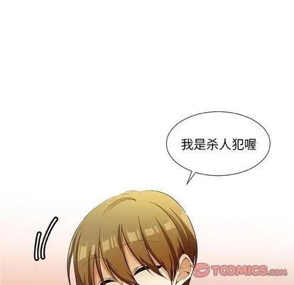 猎魂杀手 猎魂杀手 | 第15章 第32页