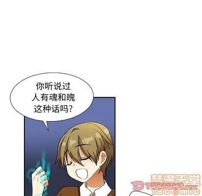 猎魂杀手 猎魂杀手 | 第15章 第40页