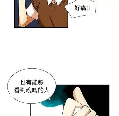 猎魂杀手 猎魂杀手 | 第15章 第41页