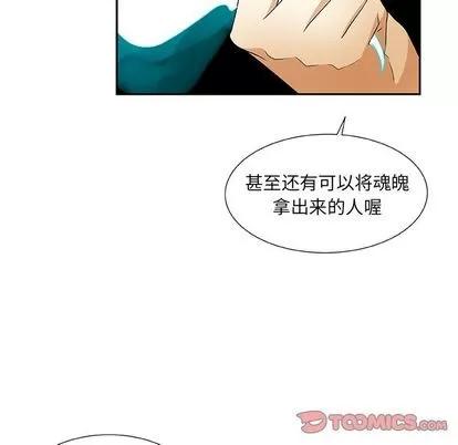 猎魂杀手 猎魂杀手 | 第15章 第42页
