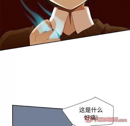 猎魂杀手 猎魂杀手 | 第15章 第44页