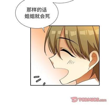 猎魂杀手 猎魂杀手 | 第15章 第46页