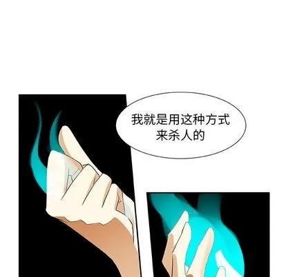 猎魂杀手 猎魂杀手 | 第15章 第47页