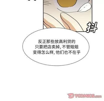 猎魂杀手 猎魂杀手 | 第15章 第52页