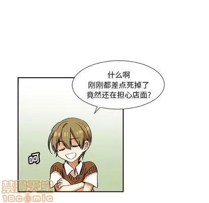 猎魂杀手 猎魂杀手 | 第15章 第55页