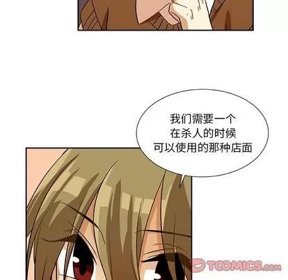 猎魂杀手 猎魂杀手 | 第15章 第62页
