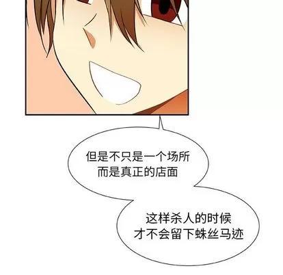 猎魂杀手 猎魂杀手 | 第15章 第63页