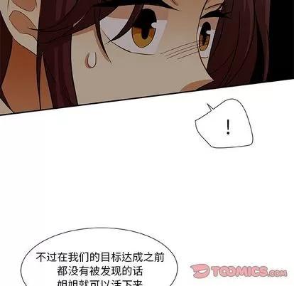 猎魂杀手 猎魂杀手 | 第15章 第68页