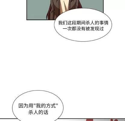 猎魂杀手 猎魂杀手 | 第15章 第73页
