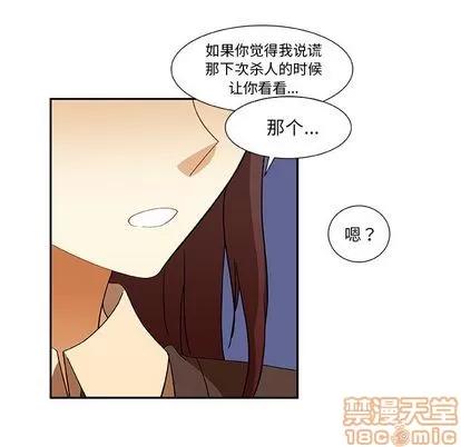 猎魂杀手 猎魂杀手 | 第15章 第75页