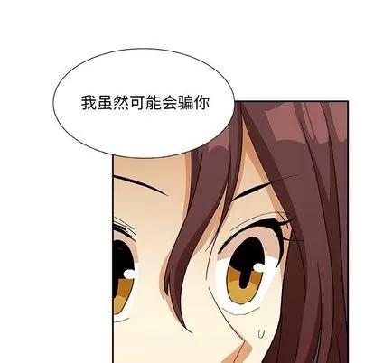 猎魂杀手 猎魂杀手 | 第15章 第79页