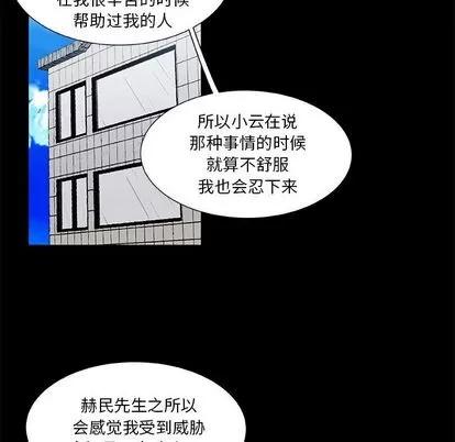 猎魂杀手 猎魂杀手 | 第16章 第11页