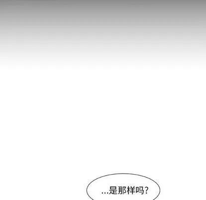 猎魂杀手 猎魂杀手 | 第16章 第13页