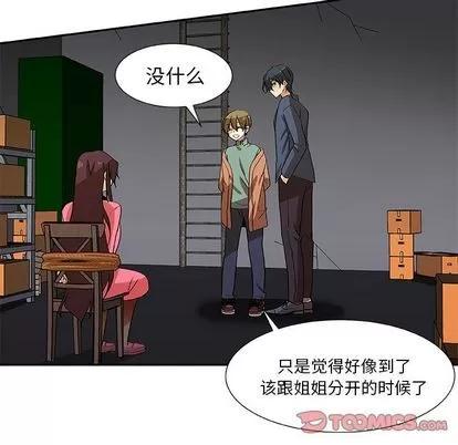 猎魂杀手 猎魂杀手 | 第16章 第22页