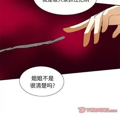 猎魂杀手 猎魂杀手 | 第16章 第32页