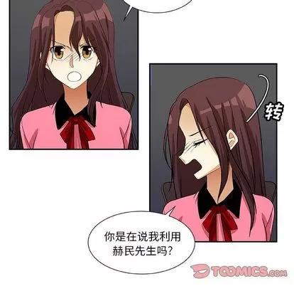 猎魂杀手 猎魂杀手 | 第16章 第36页