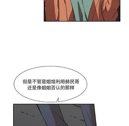 猎魂杀手 猎魂杀手 | 第16章 第41页