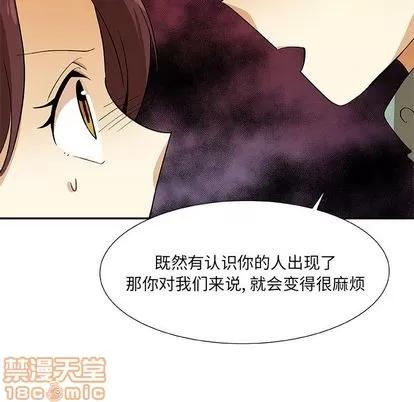 猎魂杀手 猎魂杀手 | 第16章 第45页