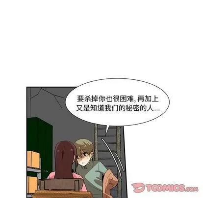 猎魂杀手 猎魂杀手 | 第16章 第46页