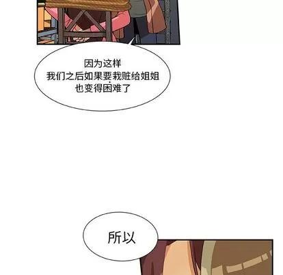 猎魂杀手 猎魂杀手 | 第16章 第47页
