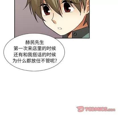 猎魂杀手 猎魂杀手 | 第16章 第52页