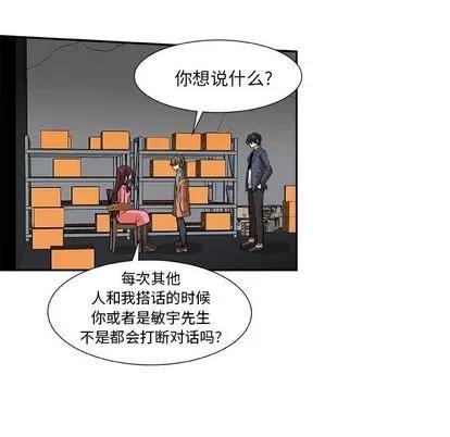 猎魂杀手 猎魂杀手 | 第16章 第53页