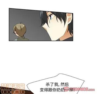 猎魂杀手 猎魂杀手 | 第17章 第20页