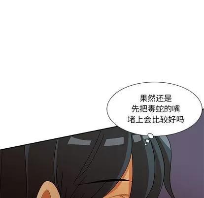猎魂杀手 猎魂杀手 | 第17章 第33页