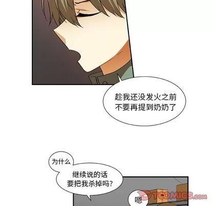 猎魂杀手 猎魂杀手 | 第17章 第44页