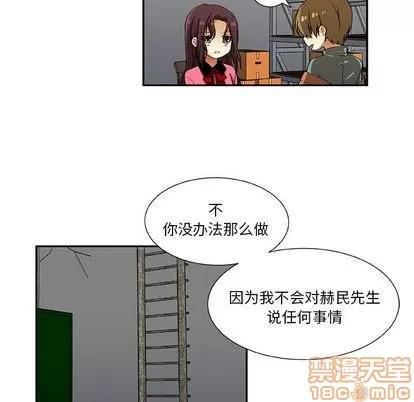 猎魂杀手 猎魂杀手 | 第17章 第45页