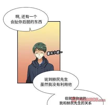猎魂杀手 猎魂杀手 | 第17章 第48页
