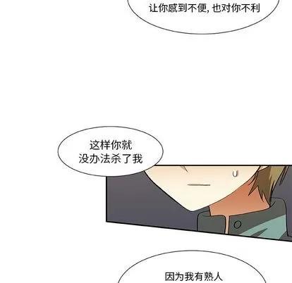 猎魂杀手 猎魂杀手 | 第17章 第49页