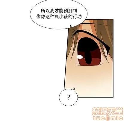 猎魂杀手 猎魂杀手 | 第17章 第65页
