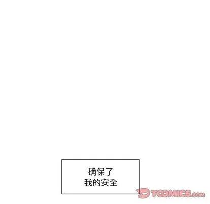 猎魂杀手 猎魂杀手 | 第18章 第6页