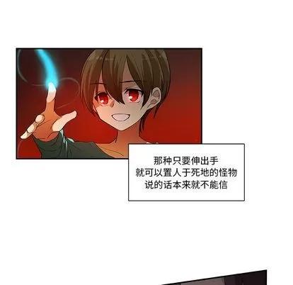 猎魂杀手 猎魂杀手 | 第18章 第9页