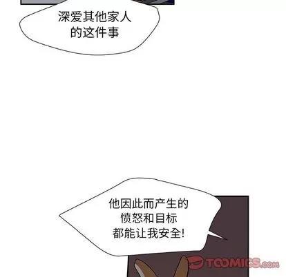 猎魂杀手 猎魂杀手 | 第18章 第14页