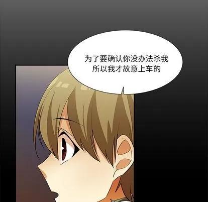 猎魂杀手 猎魂杀手 | 第18章 第27页