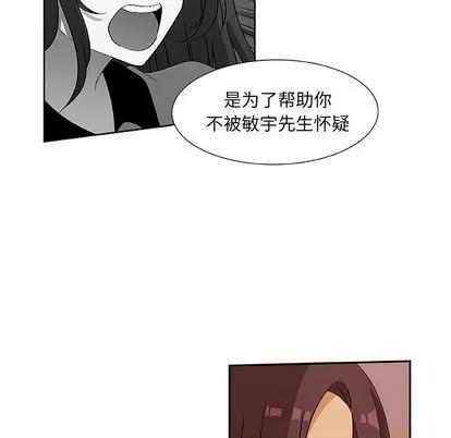 猎魂杀手 猎魂杀手 | 第18章 第29页
