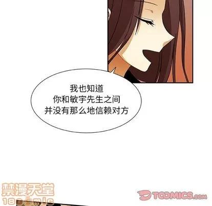 猎魂杀手 猎魂杀手 | 第18章 第30页
