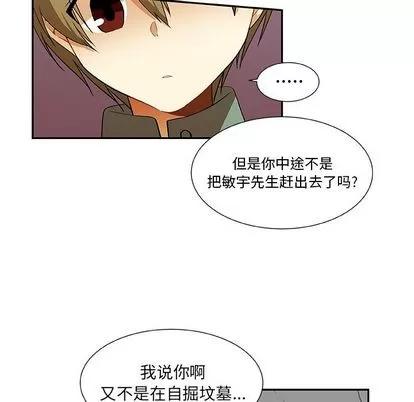 猎魂杀手 猎魂杀手 | 第18章 第31页
