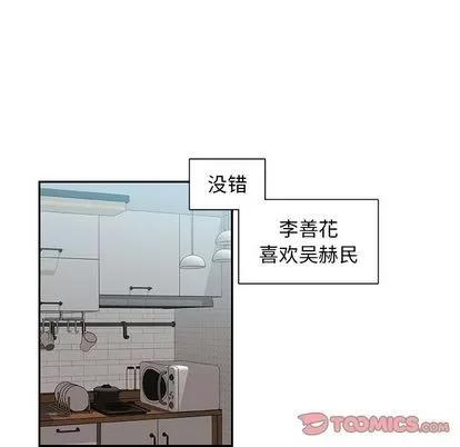 猎魂杀手 猎魂杀手 | 第18章 第42页