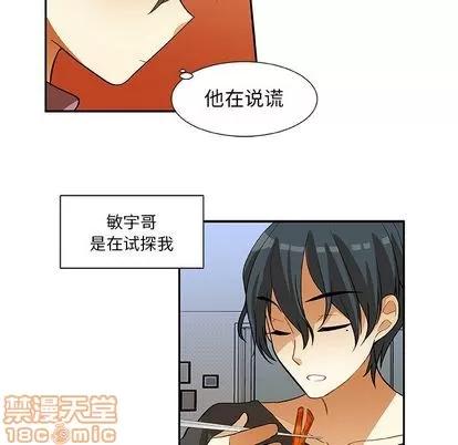 猎魂杀手 猎魂杀手 | 第18章 第45页